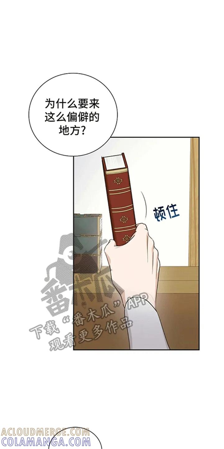 第7章：他的过去-姻缘天注定-ROAMM（第18张）