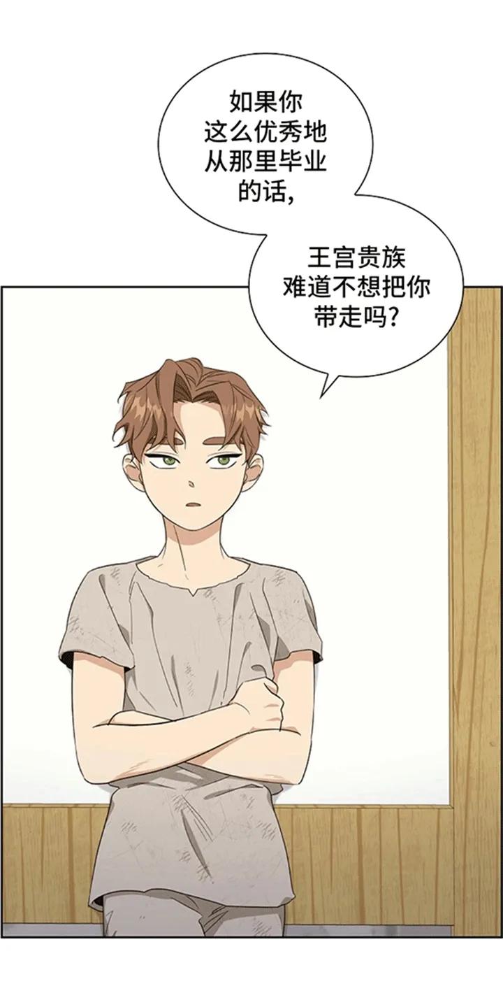 第7章：他的过去-姻缘天注定-ROAMM（第17张）