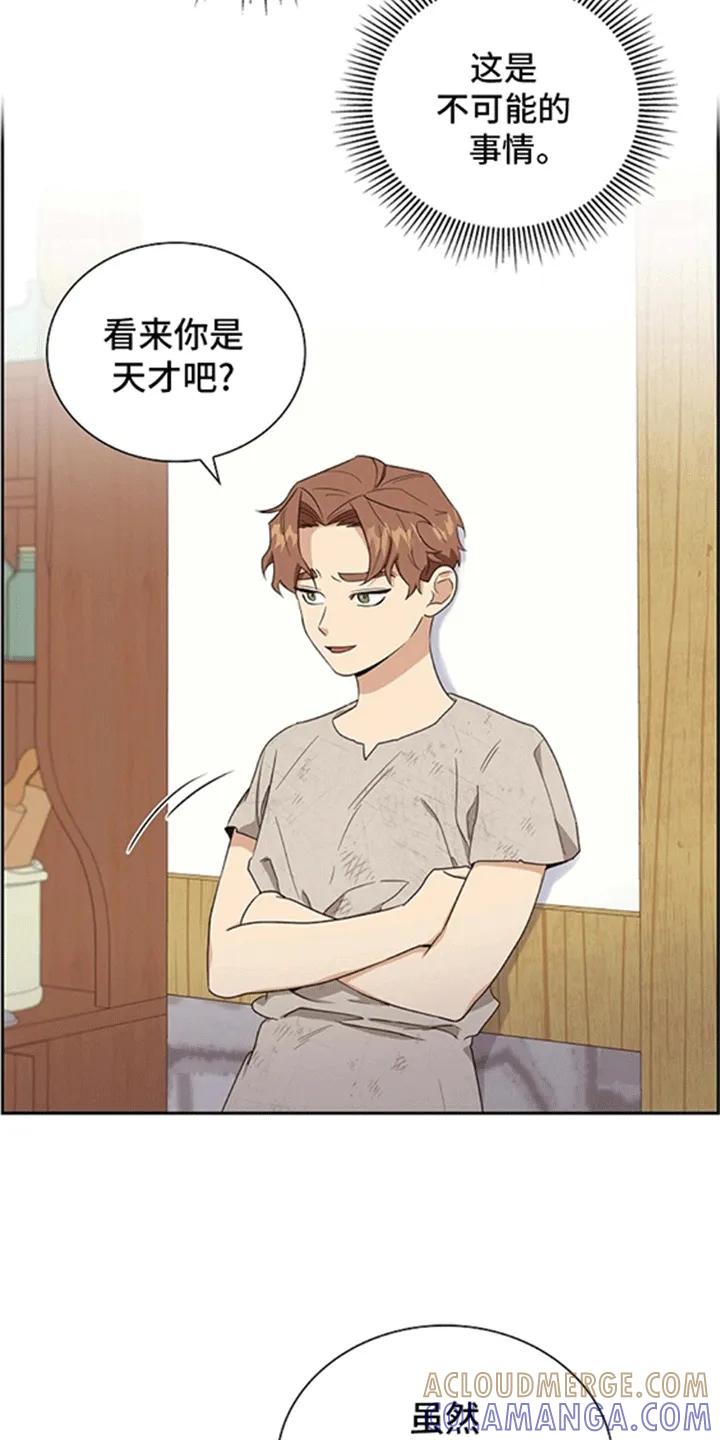 第7章：他的过去-姻缘天注定-ROAMM（第14张）
