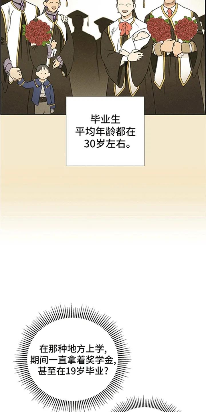 第7章：他的过去-姻缘天注定-ROAMM（第13张）