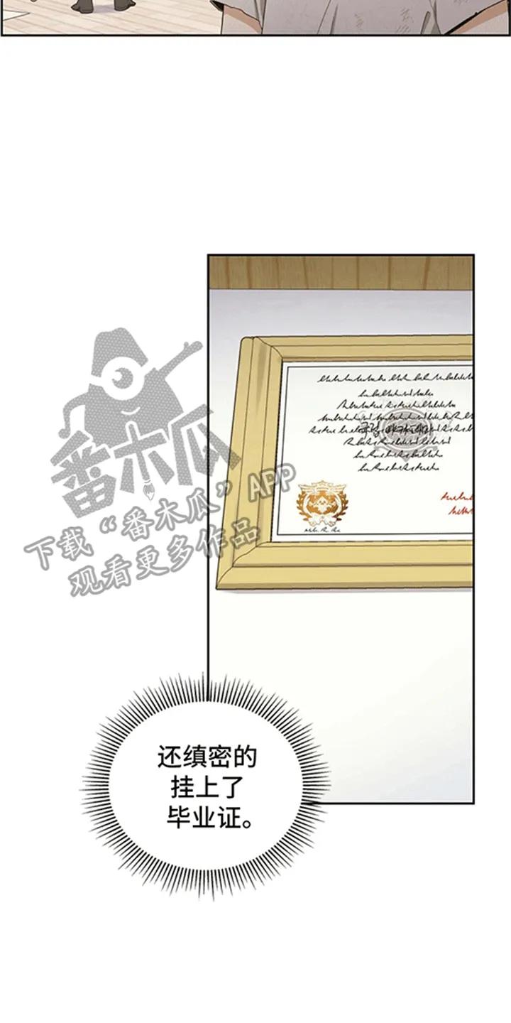 第7章：他的过去-姻缘天注定-ROAMM（第3张）