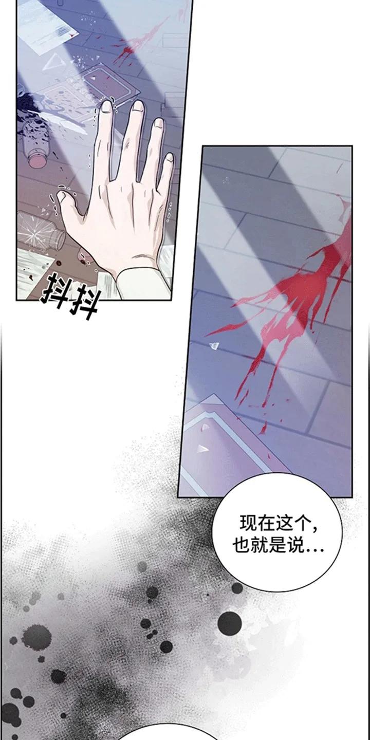 第8章：糟糕的未来-姻缘天注定-ROAMM（第13张）