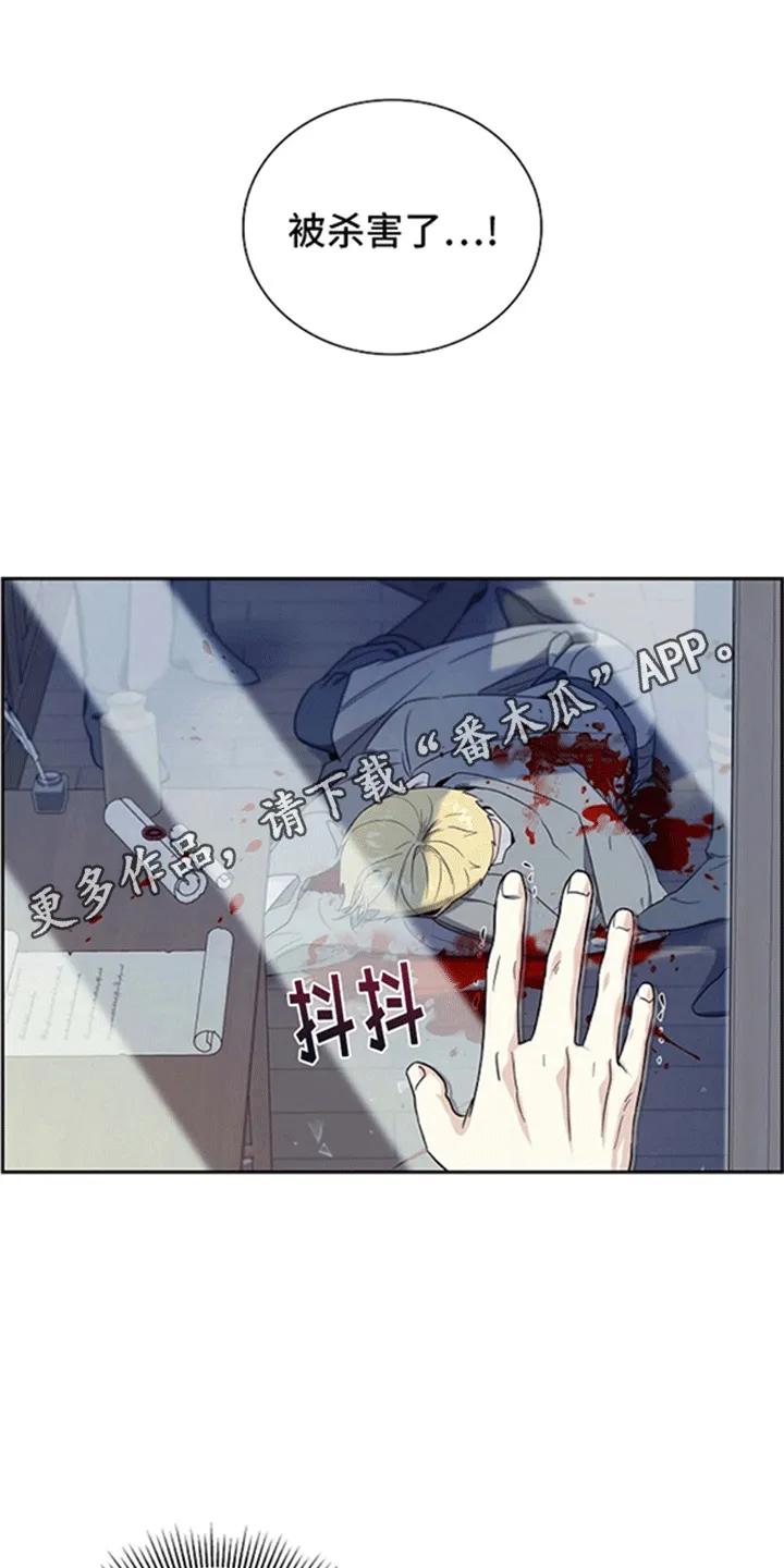 第8章：糟糕的未来-姻缘天注定-ROAMM（第15张）