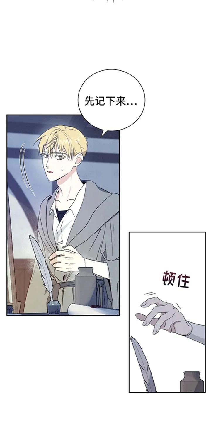 第8章：糟糕的未来-姻缘天注定-ROAMM（第17张）