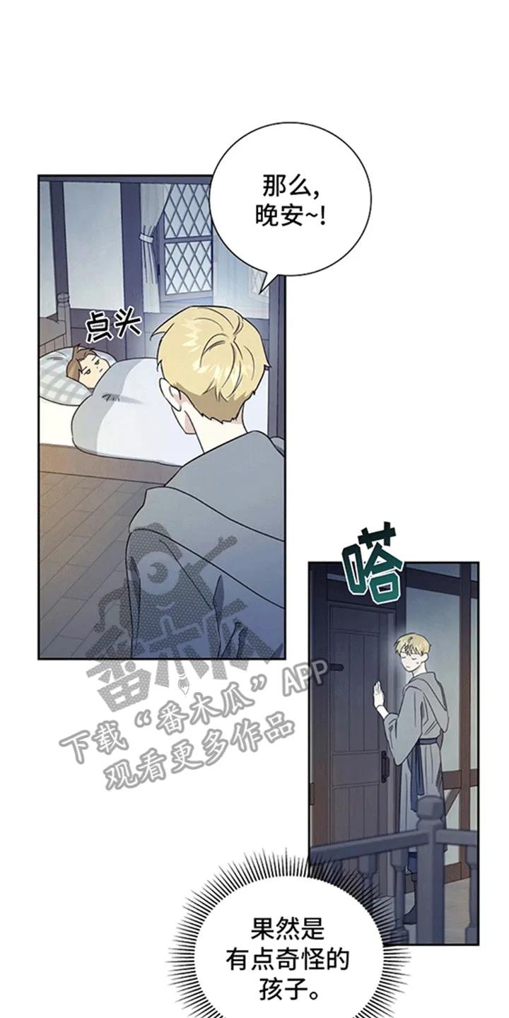 第8章：糟糕的未来-姻缘天注定-ROAMM（第3张）