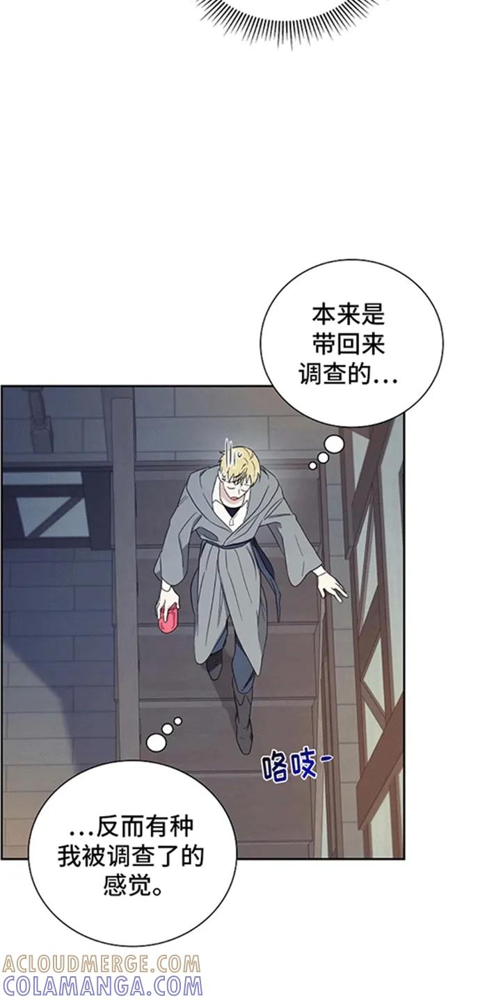 第8章：糟糕的未来-姻缘天注定-ROAMM（第4张）