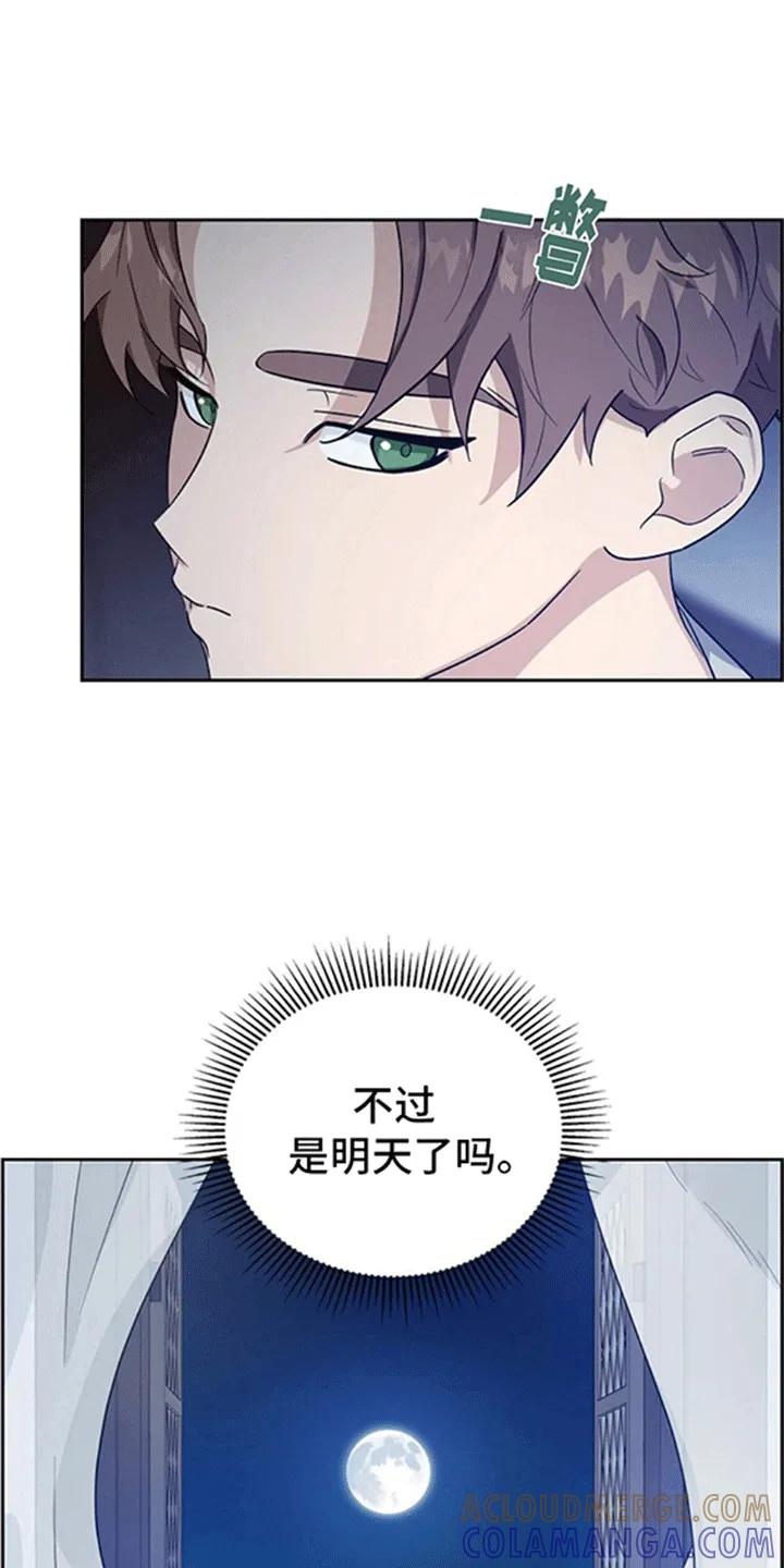 第8章：糟糕的未来-姻缘天注定-ROAMM（第10张）