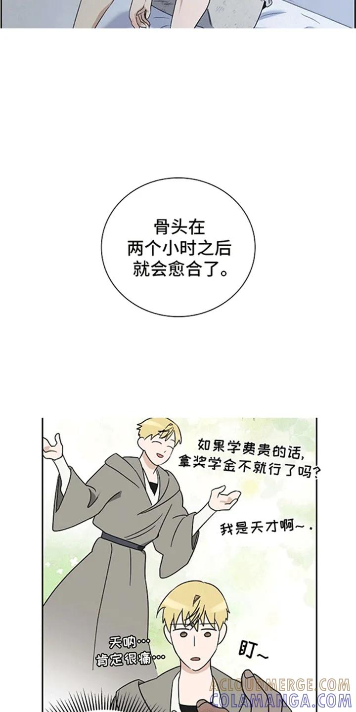 第8章：糟糕的未来-姻缘天注定-ROAMM（第8张）