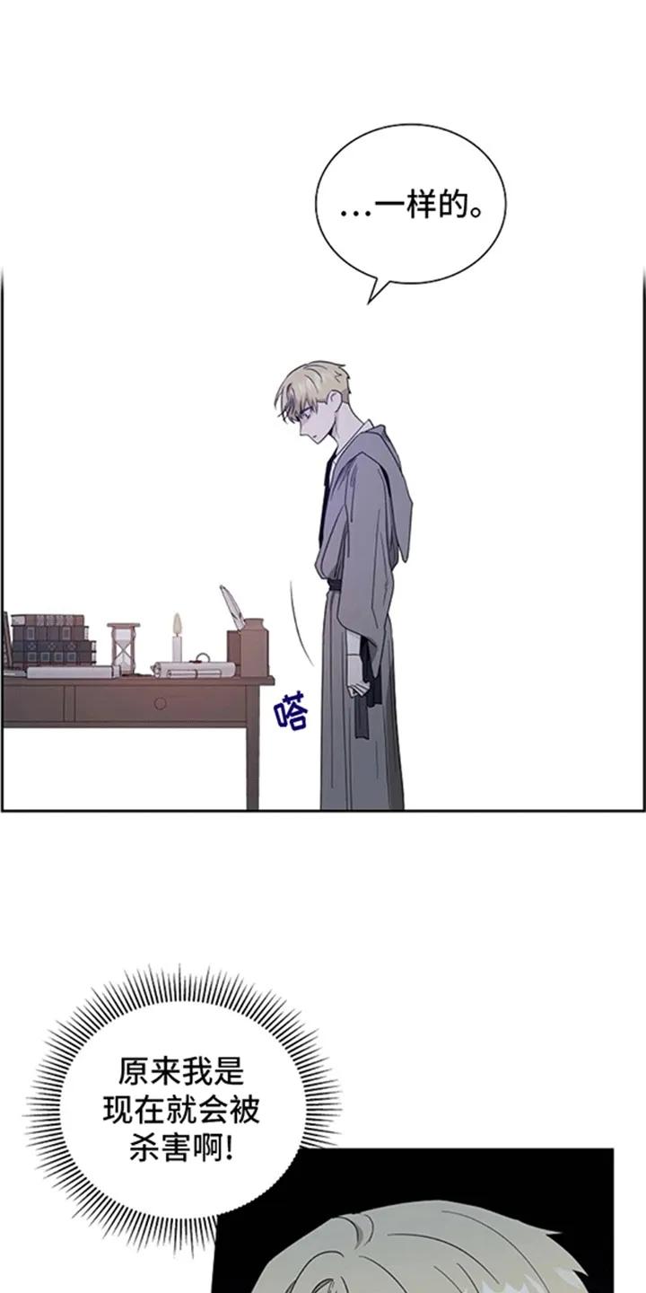 第8章：糟糕的未来-姻缘天注定-ROAMM（第19张）
