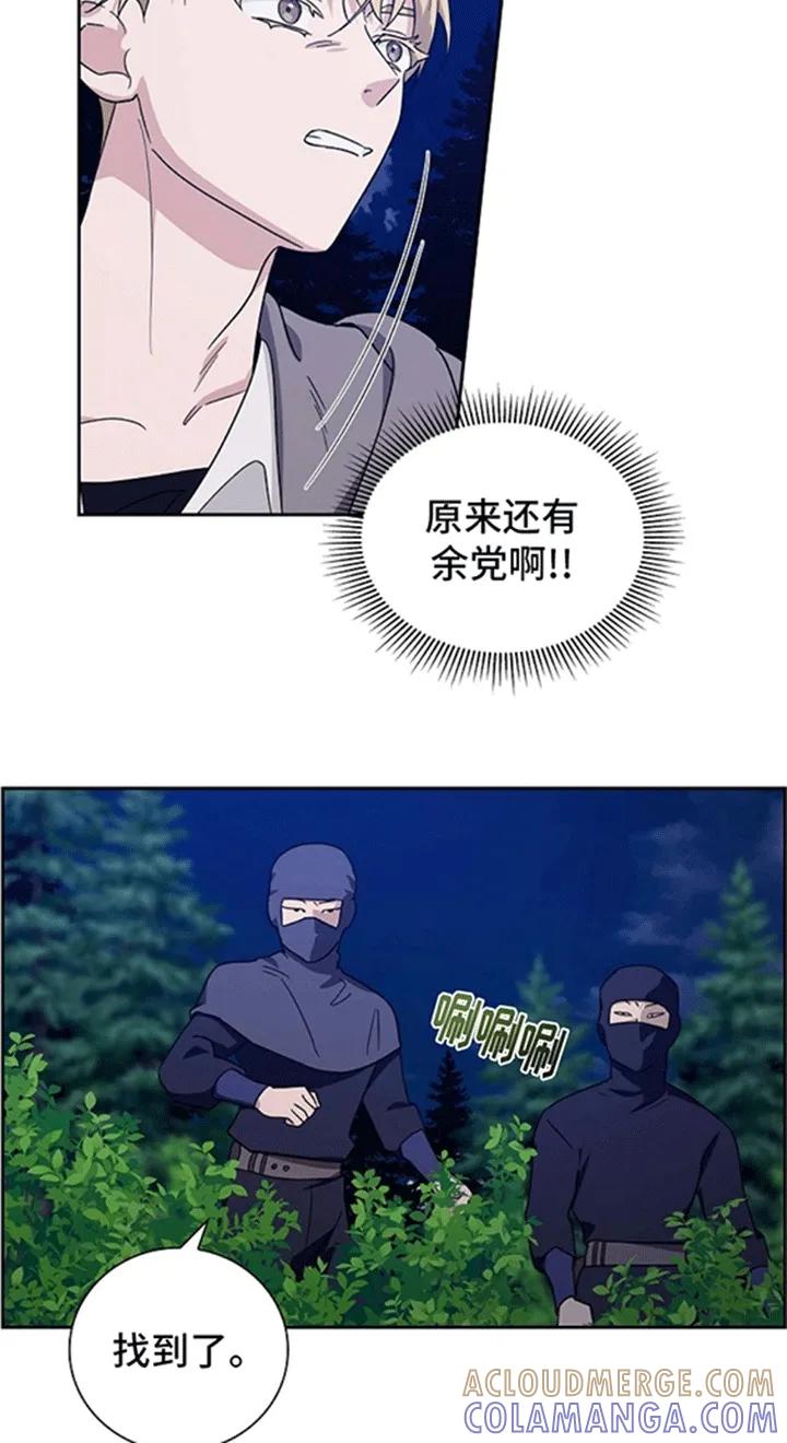 第9章：追捕-姻缘天注定-ROAMM（第14张）