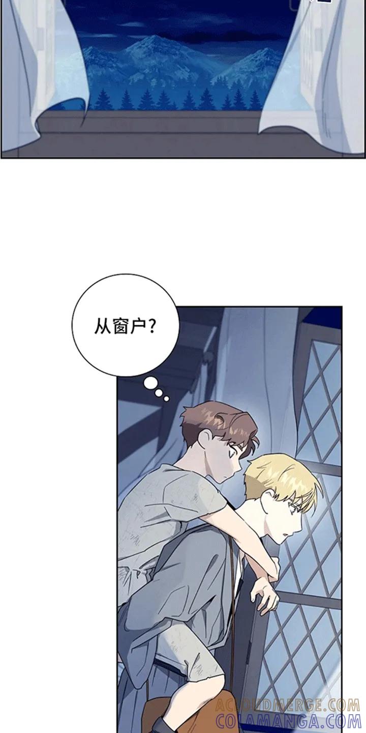 第9章：追捕-姻缘天注定-ROAMM（第2张）