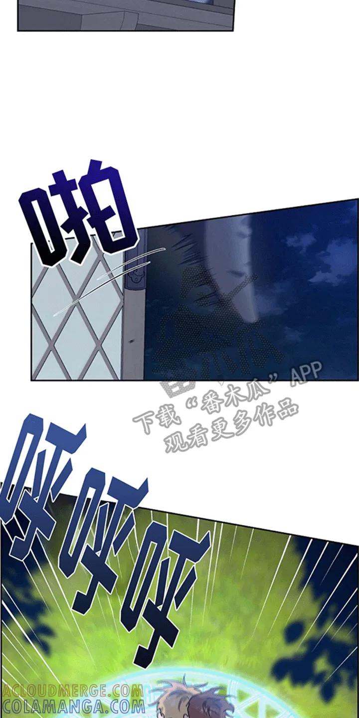 第9章：追捕-姻缘天注定-ROAMM（第6张）