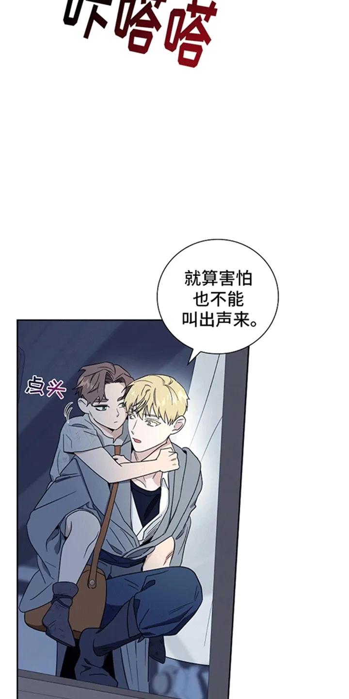 第9章：追捕-姻缘天注定-ROAMM（第5张）