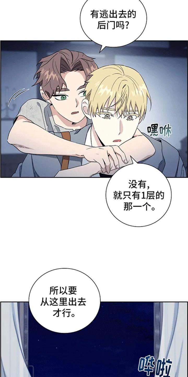 第9章：追捕-姻缘天注定-ROAMM（第1张）