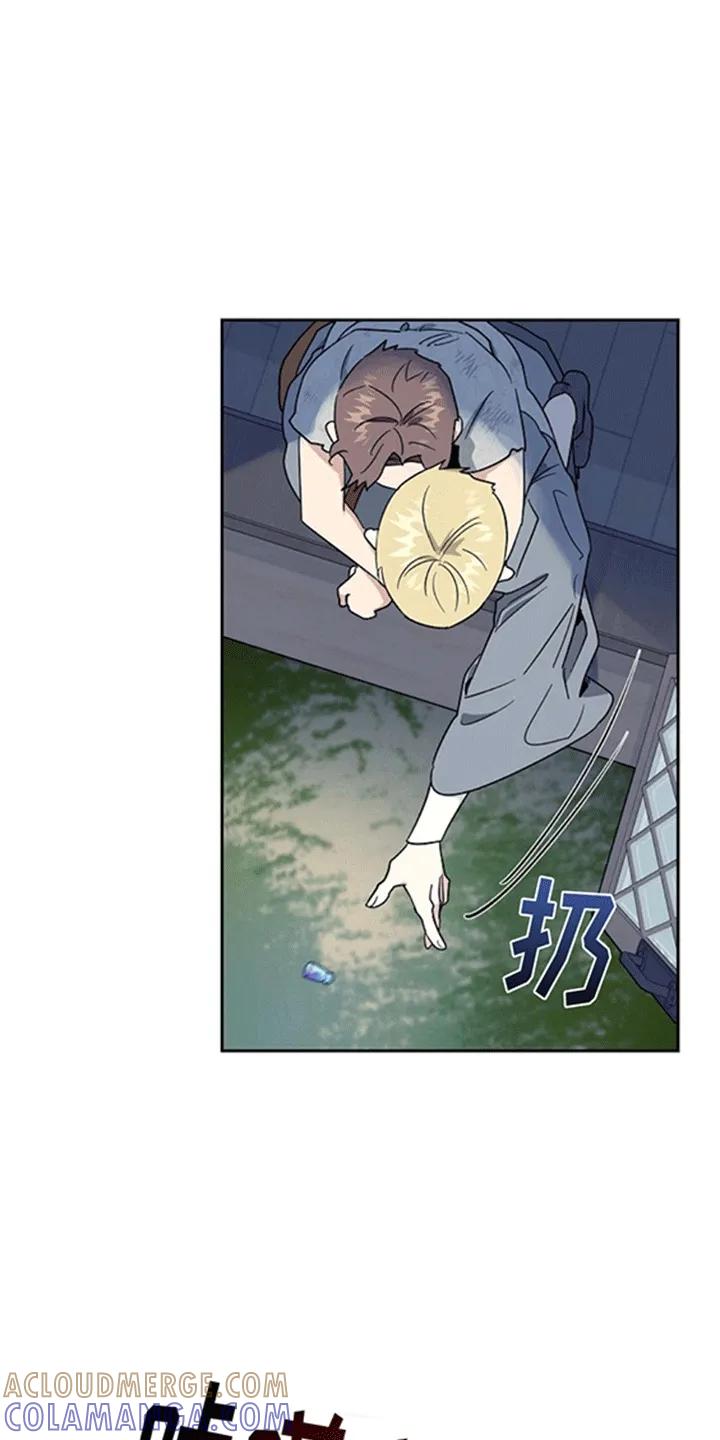 第9章：追捕-姻缘天注定-ROAMM（第4张）