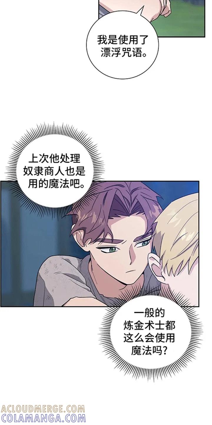第9章：追捕-姻缘天注定-ROAMM（第10张）