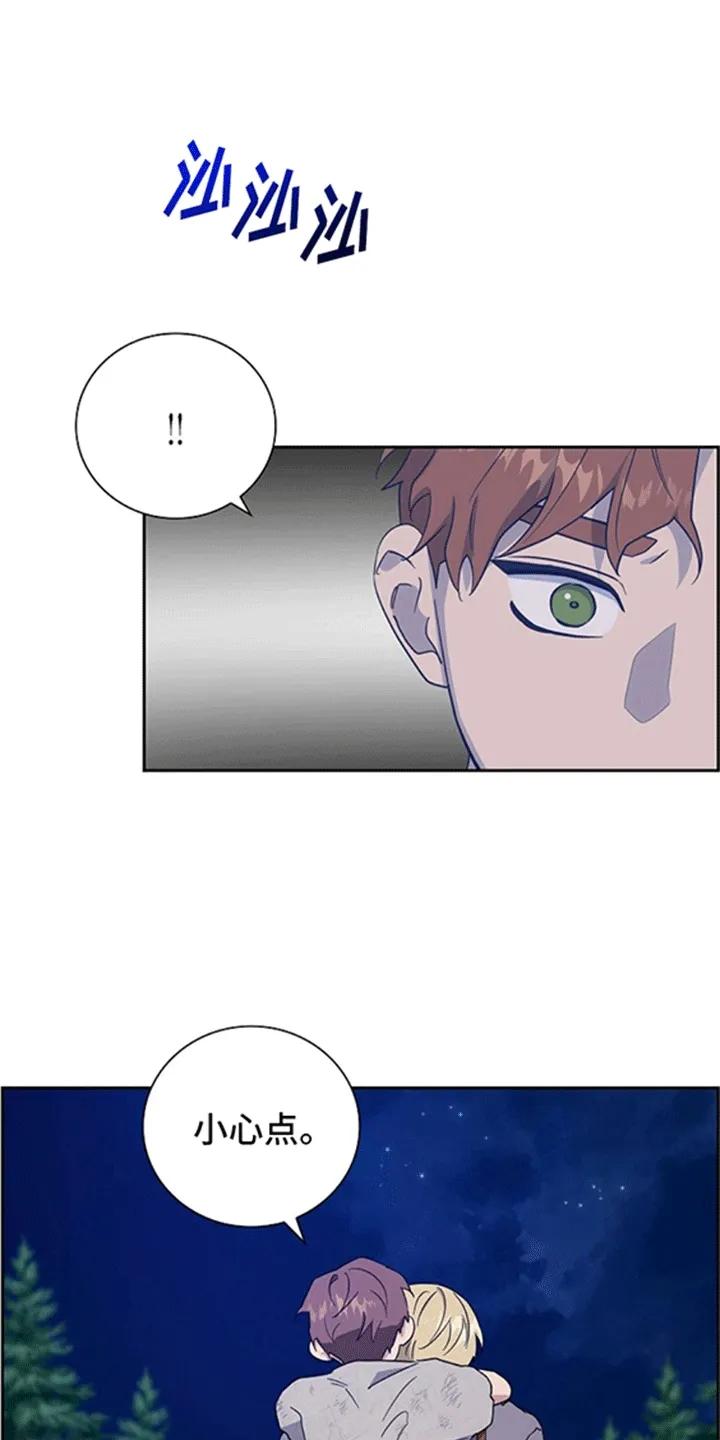 第9章：追捕-姻缘天注定-ROAMM（第11张）