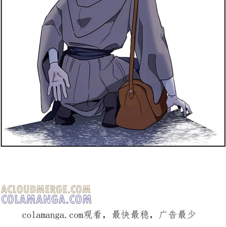 第9章：追捕-姻缘天注定-ROAMM（第20张）