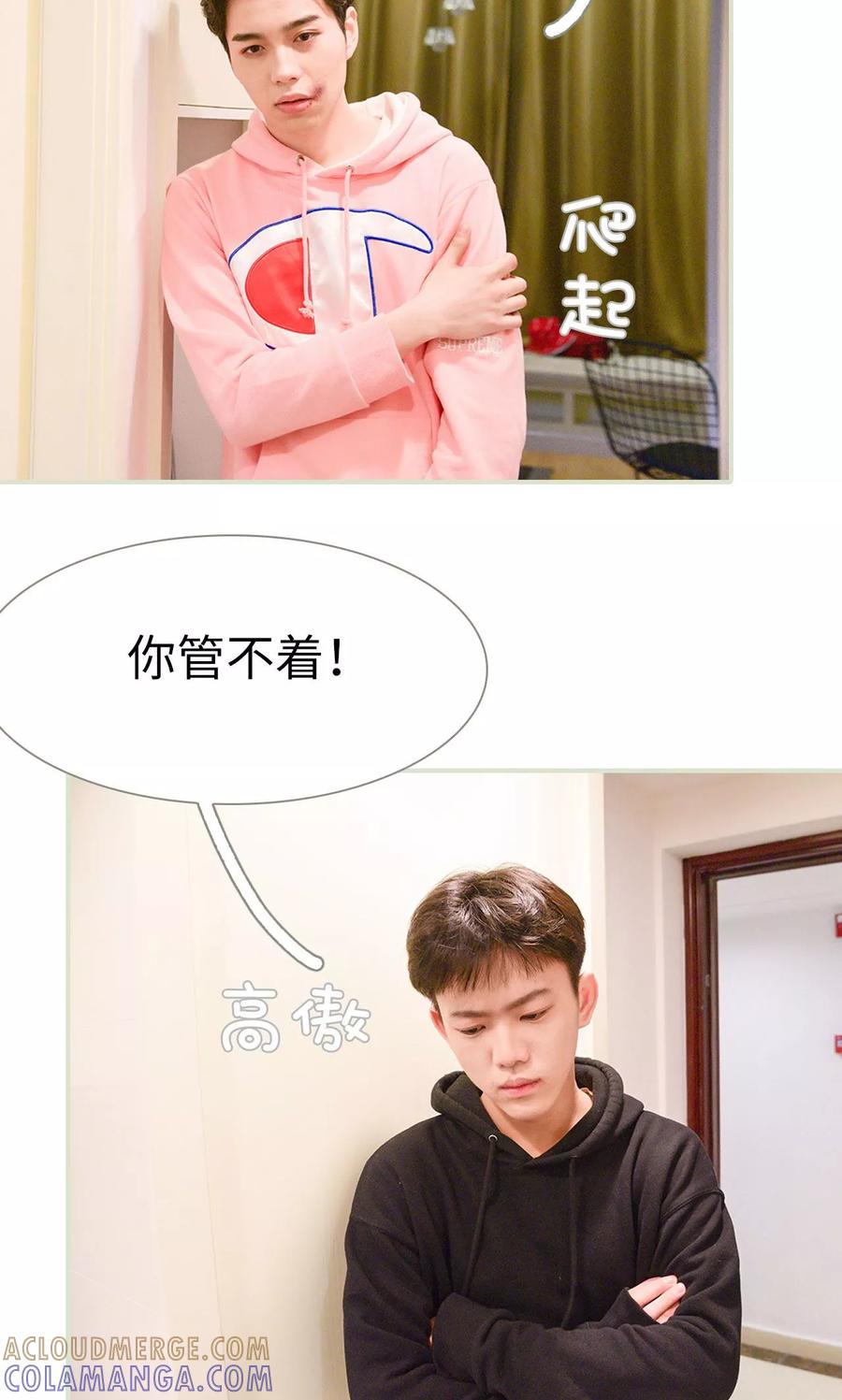 第10话-明星boss爱上我-剧能玩（第15张）