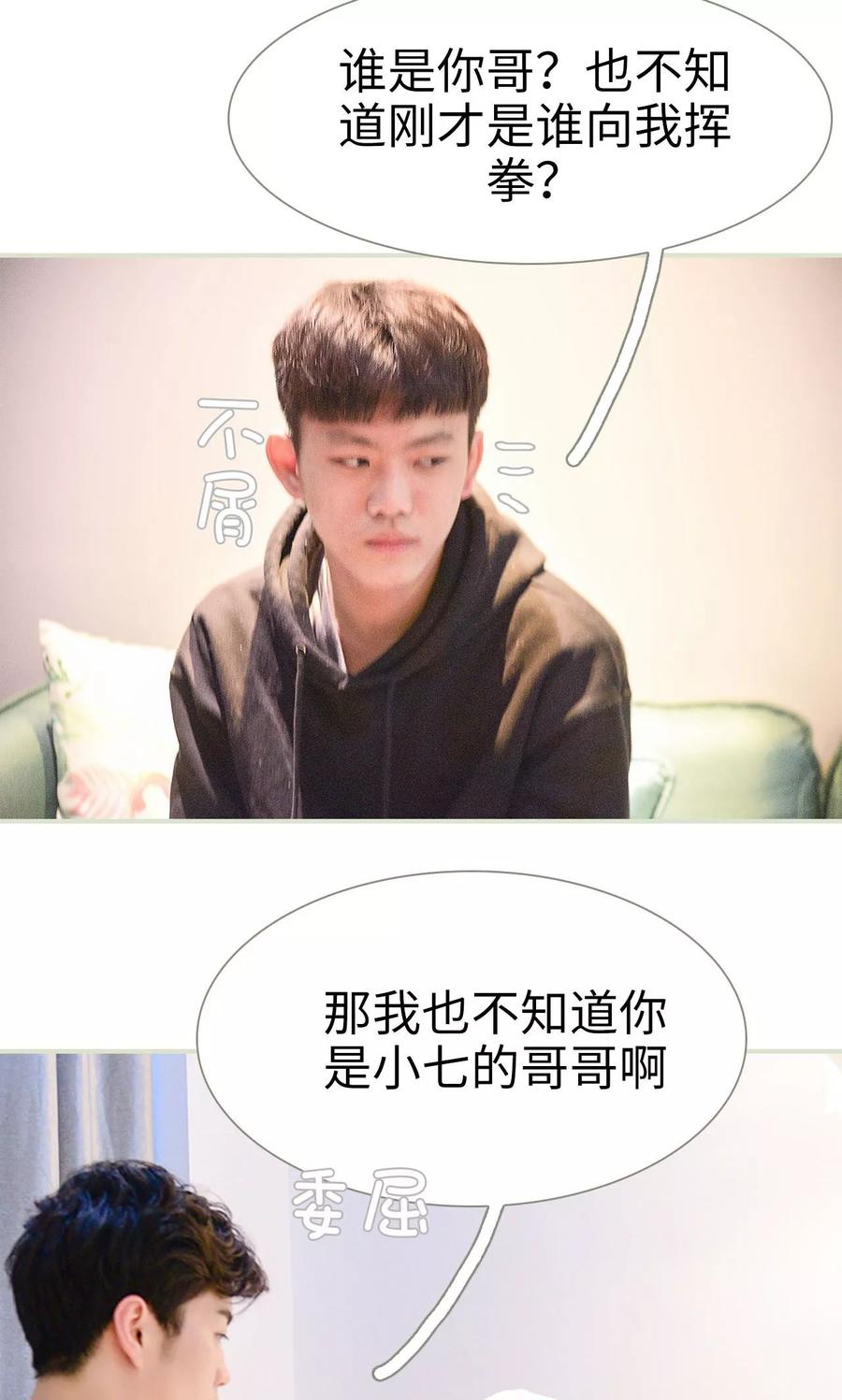第10话-明星boss爱上我-剧能玩（第20张）