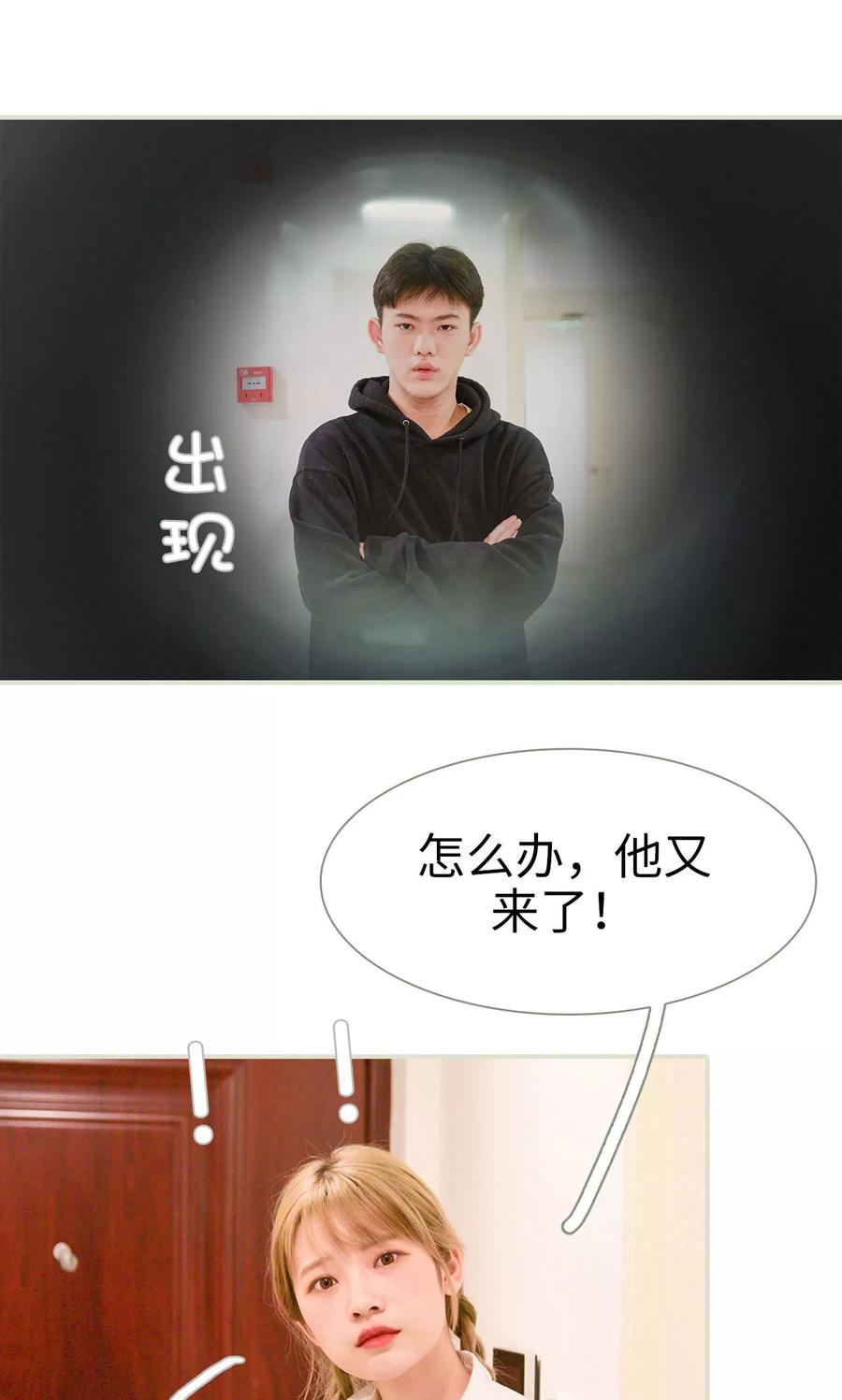 第10话-明星boss爱上我-剧能玩（第6张）