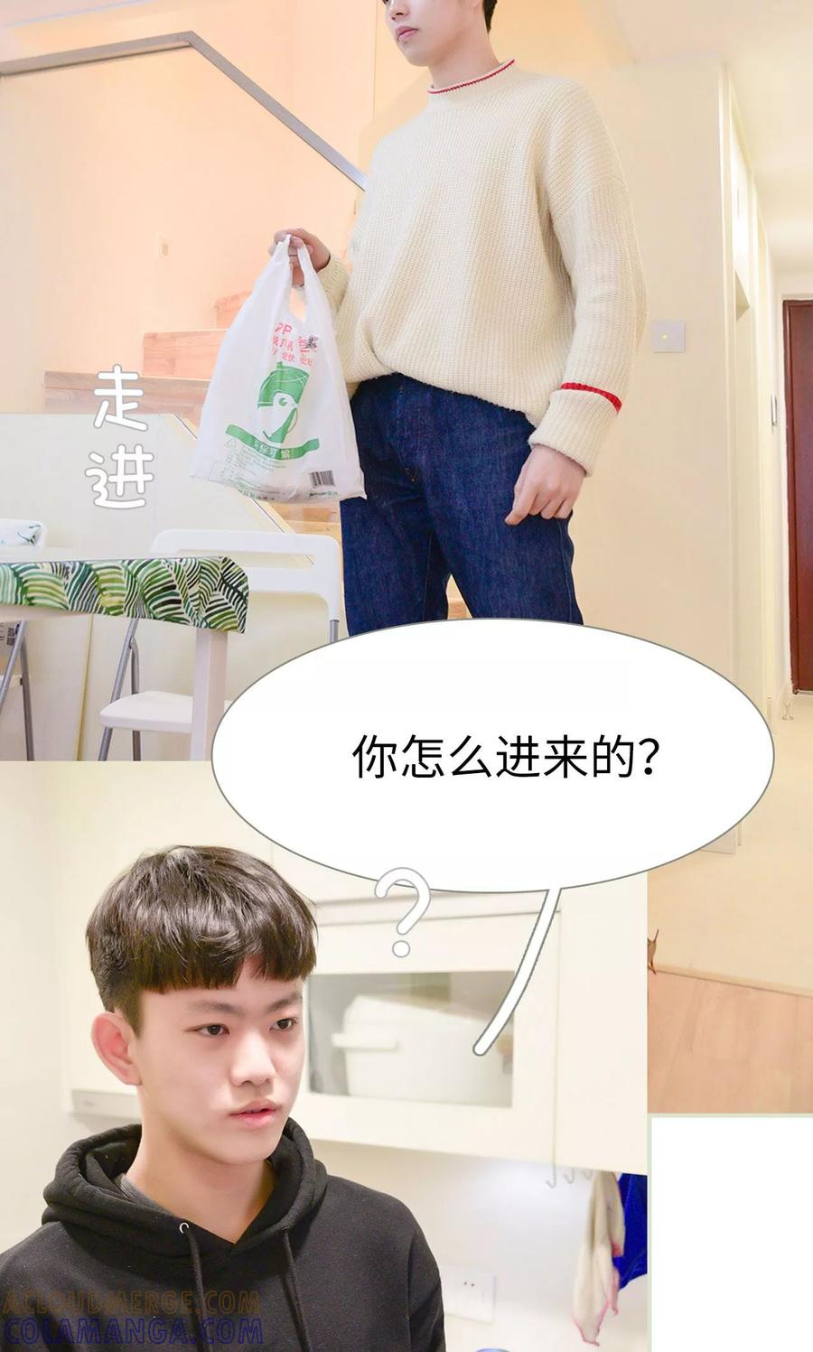 第11话-明星boss爱上我-剧能玩（第15张）