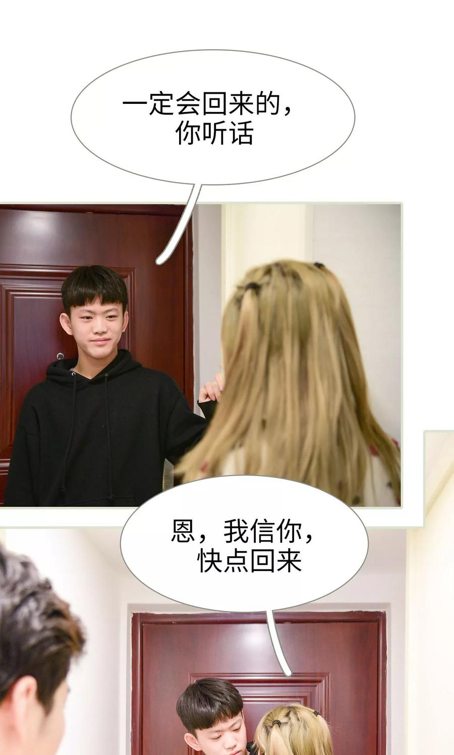 第11话-明星boss爱上我-剧能玩（第24张）