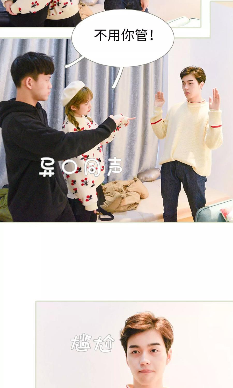第11话-明星boss爱上我-剧能玩（第8张）