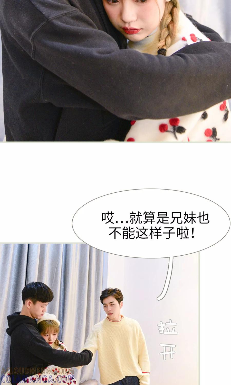 第11话-明星boss爱上我-剧能玩（第7张）