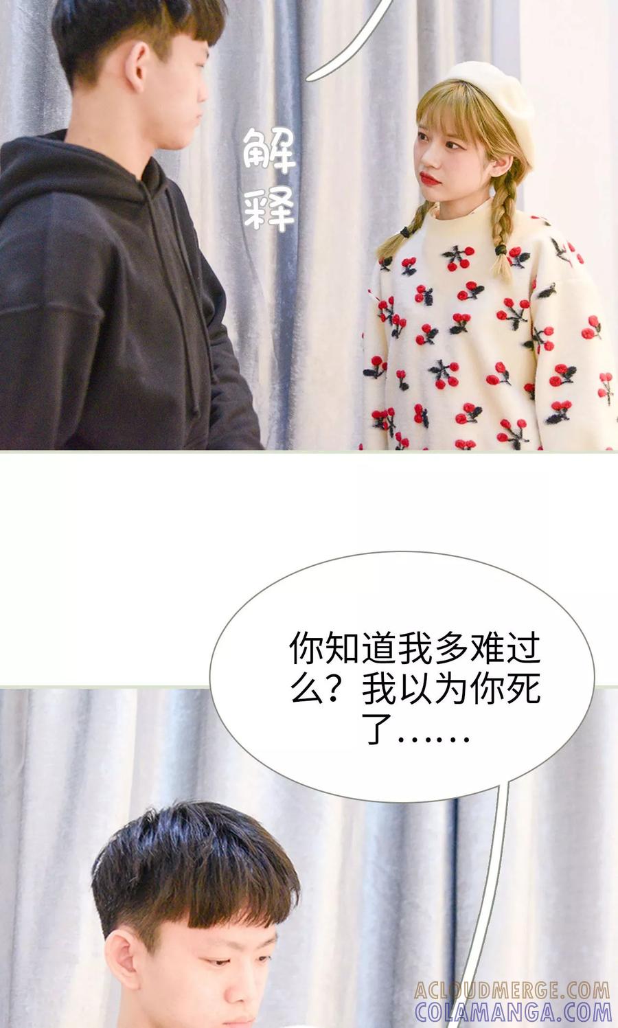第11话-明星boss爱上我-剧能玩（第5张）