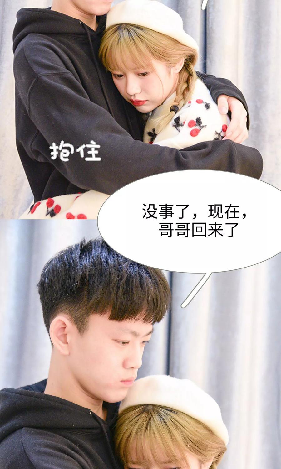第11话-明星boss爱上我-剧能玩（第6张）
