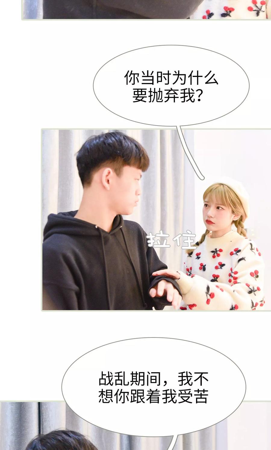 第11话-明星boss爱上我-剧能玩（第4张）