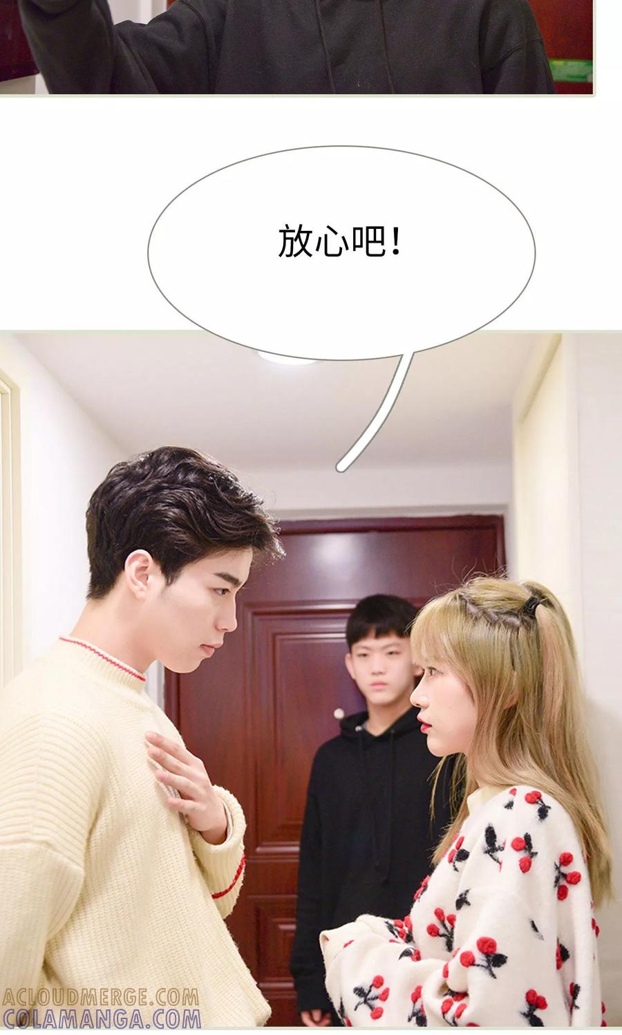 第11话-明星boss爱上我-剧能玩（第23张）