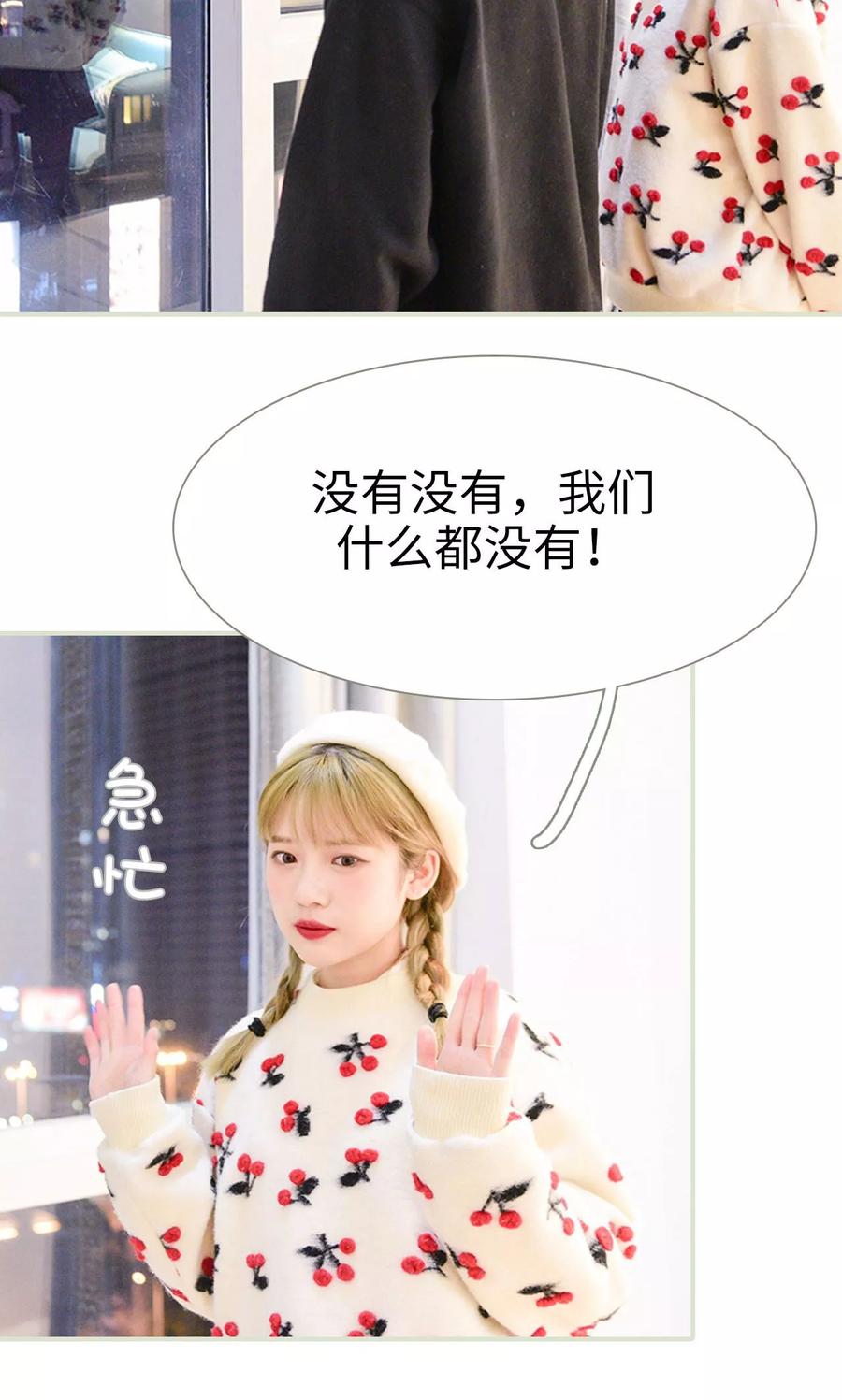 第11话-明星boss爱上我-剧能玩（第10张）