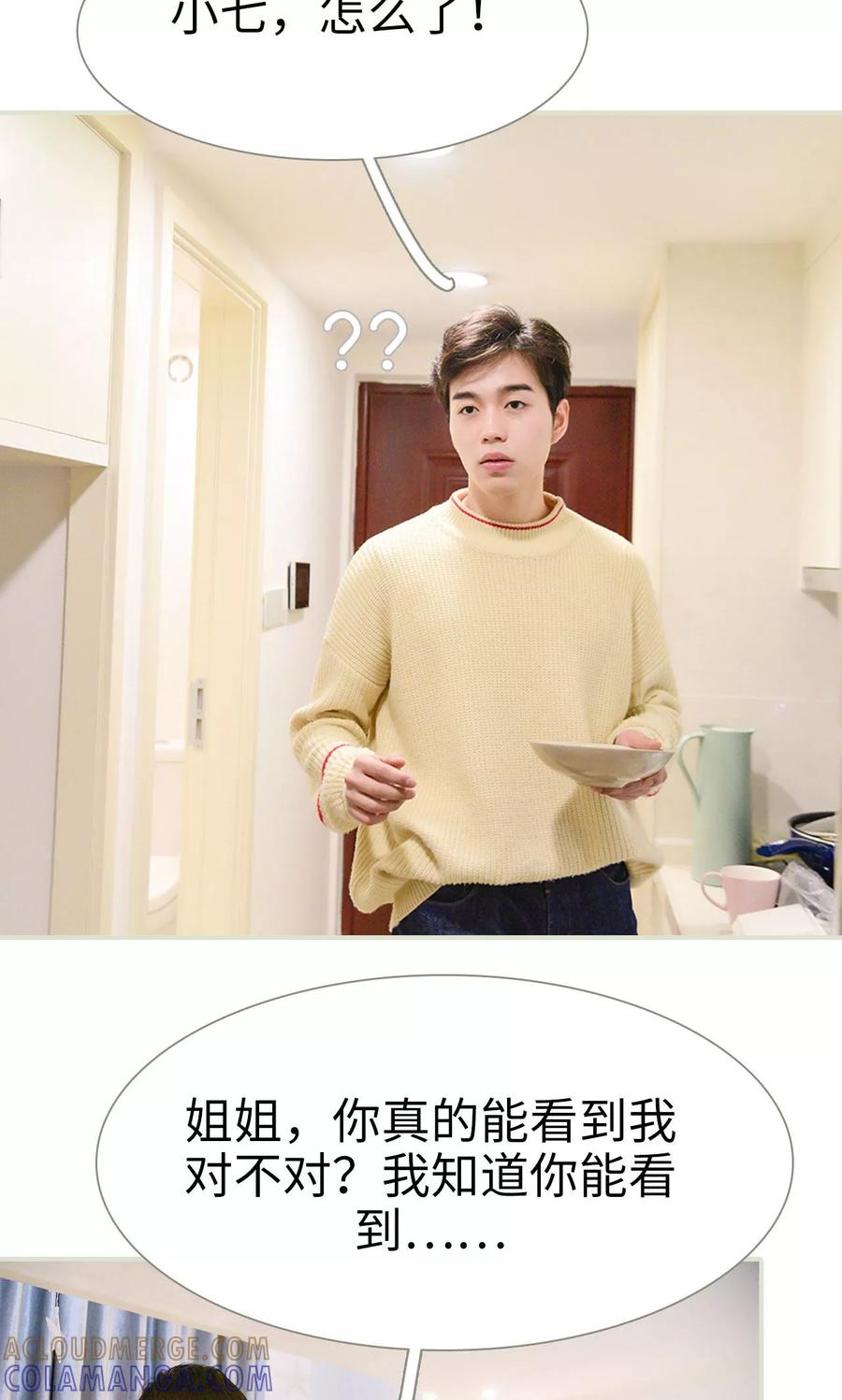 第12话-明星boss爱上我-剧能玩（第3张）