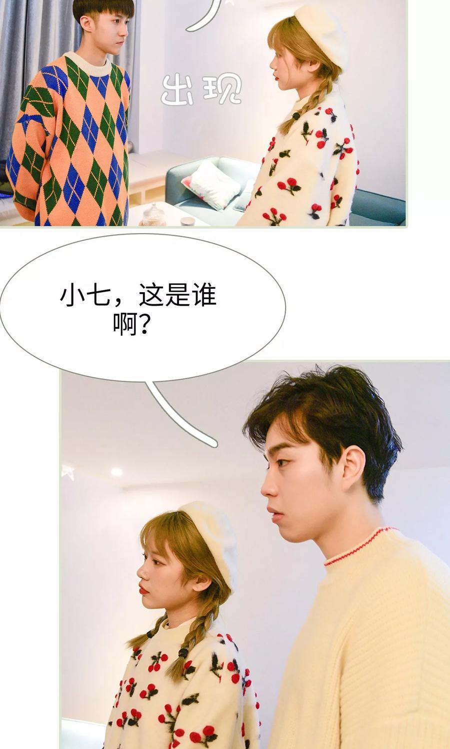 第12话-明星boss爱上我-剧能玩（第4张）