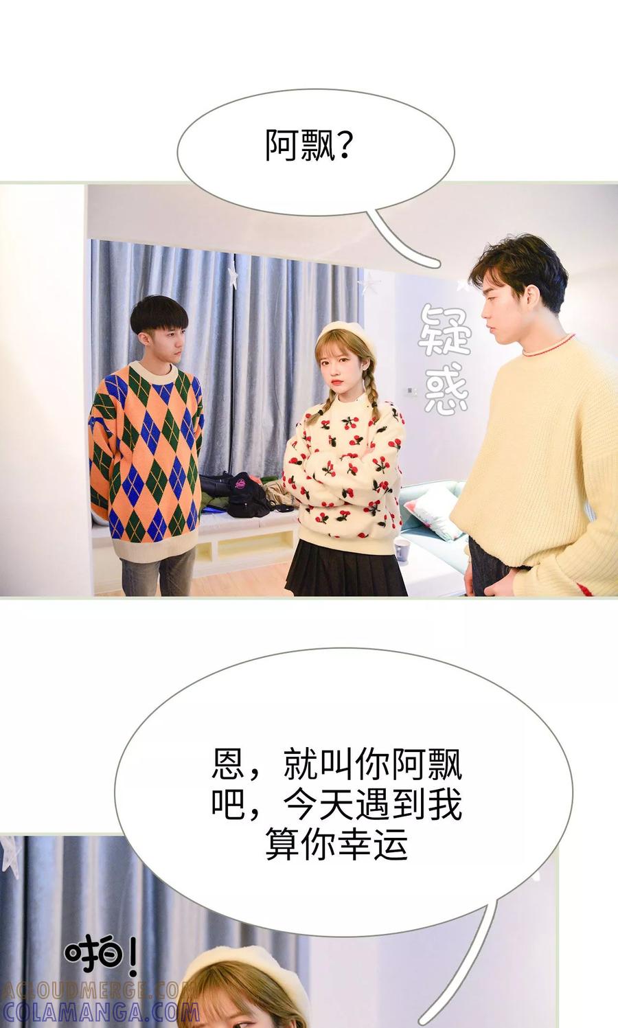 第12话-明星boss爱上我-剧能玩（第9张）