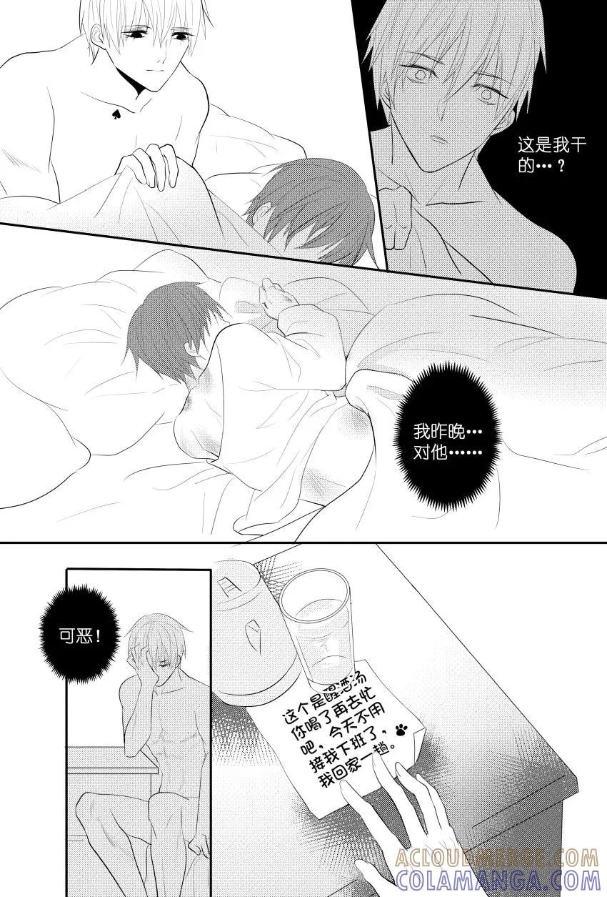 第36话酒后乱X-暖床服务-有妖气（第6张）