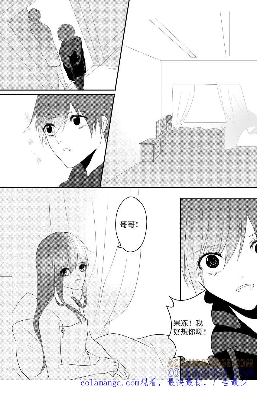 第36话酒后乱X-暖床服务-有妖气（第8张）