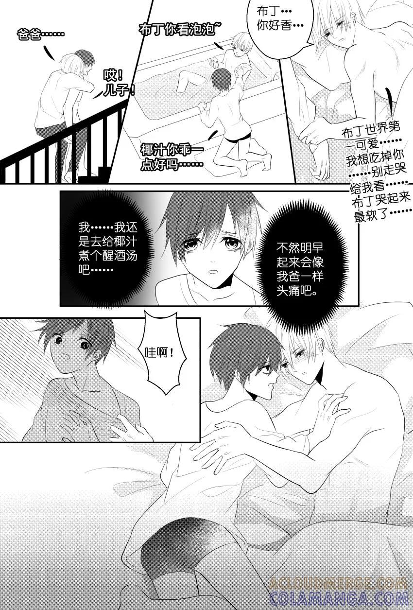 第36话酒后乱X-暖床服务-有妖气（第2张）