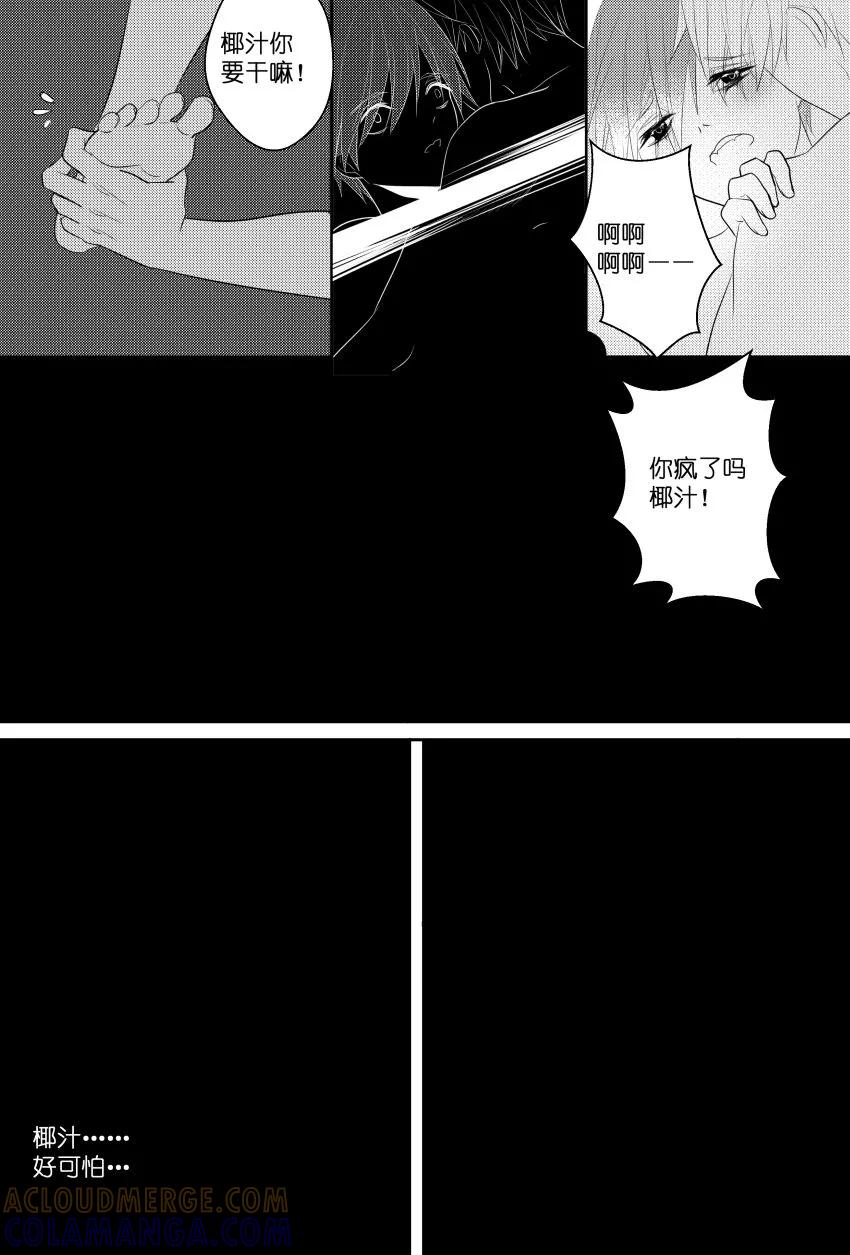 第36话酒后乱X-暖床服务-有妖气（第4张）