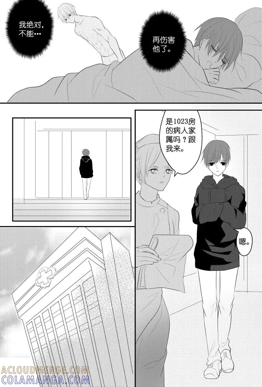 第36话酒后乱X-暖床服务-有妖气（第7张）