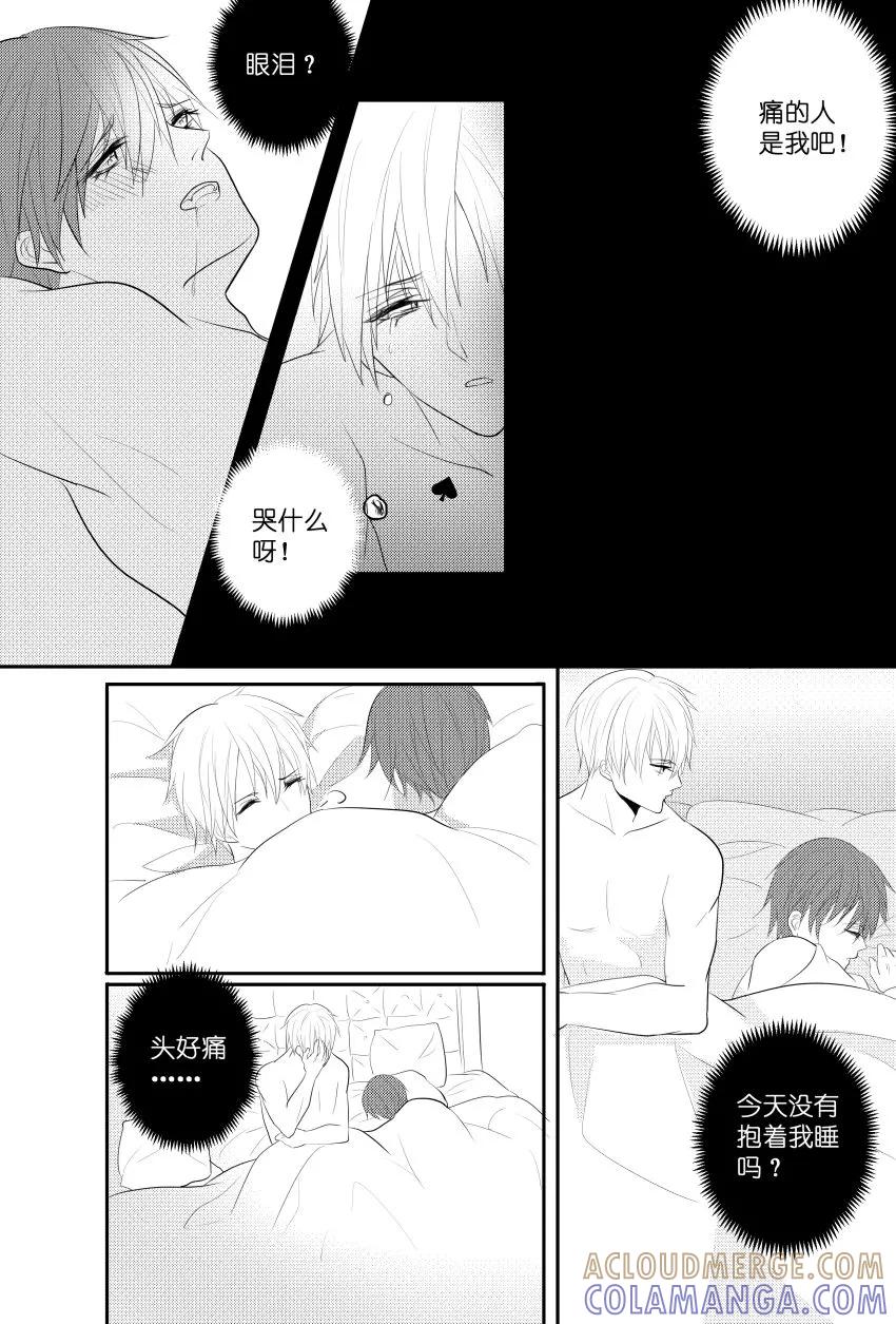 第36话酒后乱X-暖床服务-有妖气（第5张）