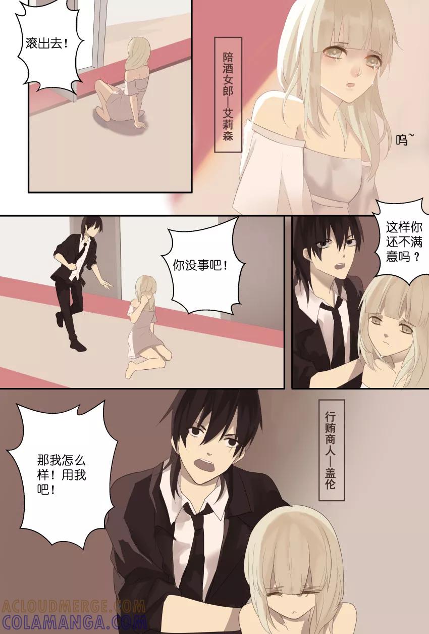 番外2真暖床服务-暖床服务-有妖气（第2张）