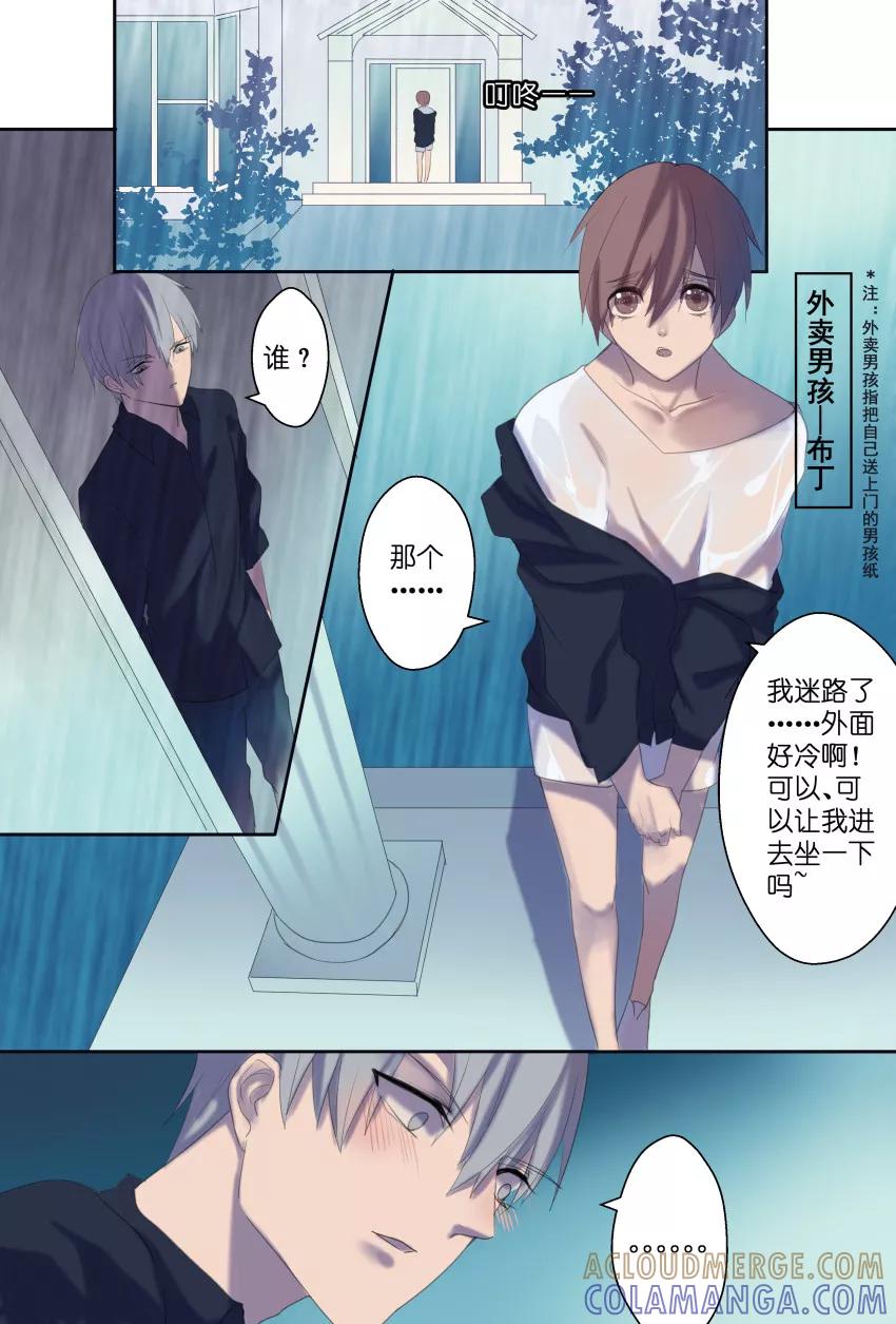 番外2真暖床服务-暖床服务-有妖气（第5张）
