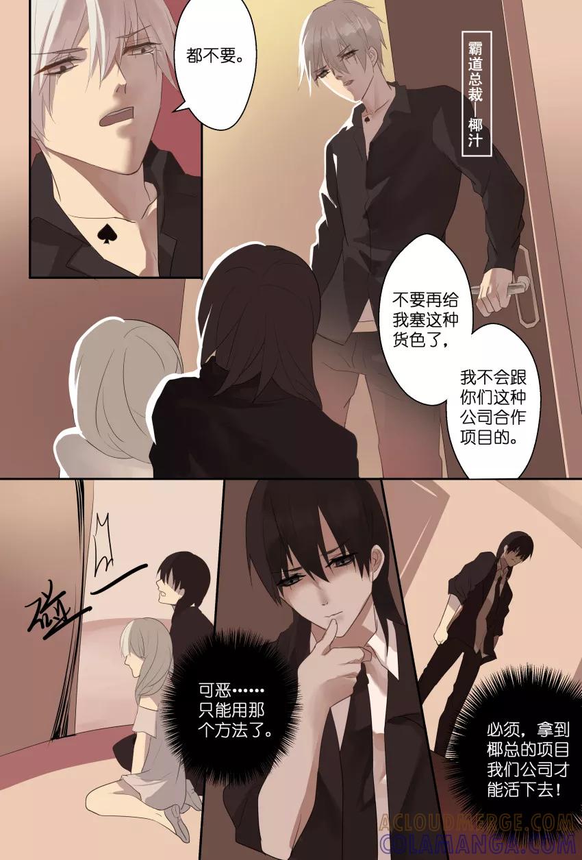 番外2真暖床服务-暖床服务-有妖气（第3张）