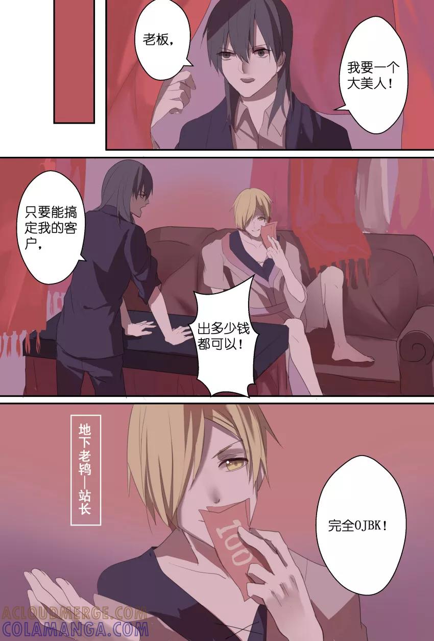 番外2真暖床服务-暖床服务-有妖气（第4张）