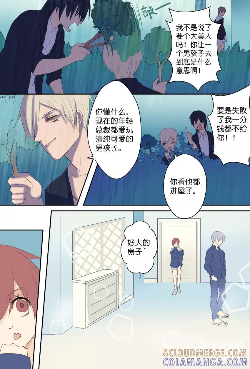 番外2真暖床服务-暖床服务-有妖气（第6张）