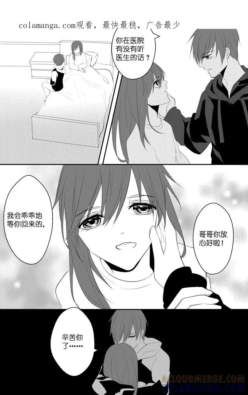第37话椰汁的爱-暖床服务-有妖气（第1张）