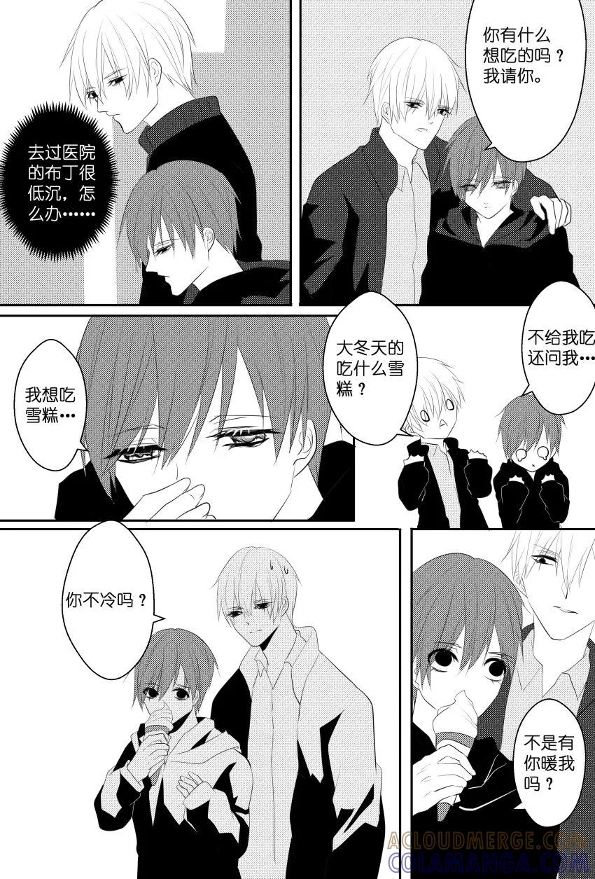 第37话椰汁的爱-暖床服务-有妖气（第6张）